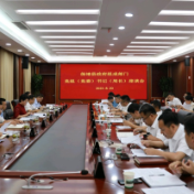 保靖县召开政府组成部门党组(党委)书记(局长)暨县域经济高质量发展座谈会