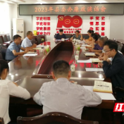 保靖县委办:召开廉政谈话会议,筑牢作风建设堤坝