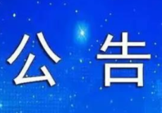 “您反映,我整改;您建议,我提升” 有奖征集活动公告
