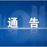 保靖县人民政府关于开展人民防空警报试鸣活动的通告