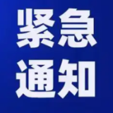紧急通知!事关电动自行车安全管理
