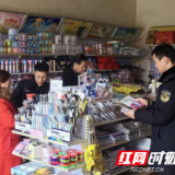 保靖县市场监督管理局:开展未成年人春季开学“护航”行动
