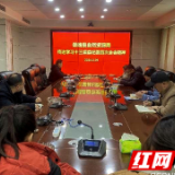 保靖县自然资源局:传达学习县十三届纪委四次全会精神