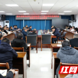 保靖县教体系统:上好新春廉洁从教“第一课”