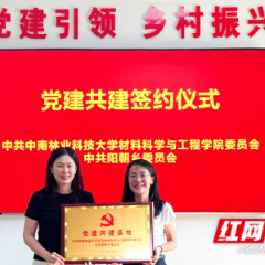 党建聚力促振兴 校地共建谋发展