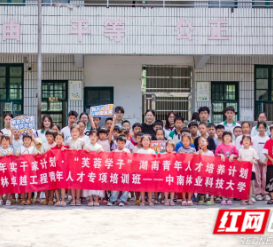 就地取“材”,筑梦成“材”—材料科学与工程学院农林卓越青年赴保靖开展社会实践活动