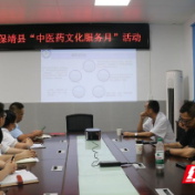 保靖县中医院:开展“百支名中医团队进基层”中医药服务活动