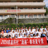 保靖沃土农村综合发展协会：2024年翁科村“潇湘”普法夏令营暨七彩假期“法治护航•青春无毒”活动结营