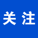 湖南省“2024年未成年人网络保护”专项行动取得阶段性工作成效