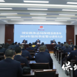 保靖县:税务干部从“严”要求 自亮“十不饮酒”公开承诺