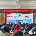 保靖县普戎镇:“三个课堂”做优农村党员冬春训