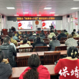 保靖县清水坪镇:农民解锁新技能 数字赋能促振兴