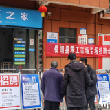 保靖县 :零工“小市场”托举就业“大民生”