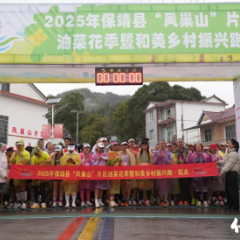 保靖县:和美乡村振兴跑鸣枪开跑 共绘"农体旅融合"新画卷