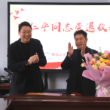 三十四载融媒路接续传承 温情仪式致敬奉献精神——保靖县融媒体中心为退休干部举行荣退仪式