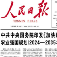 人民日报 | 推动学习教育入脑入心见行见效(锲而不舍落实中央八项规定精神)