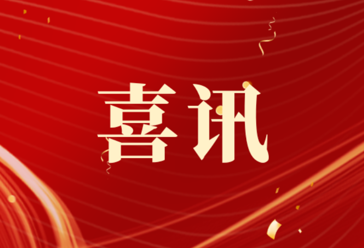 喜讯！保靖黄金茶1号茶树入选2025年国家农作物优良品种推广目录拟入选品种