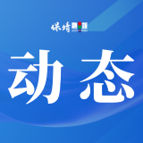 保靖县:助老扶残 “帮代办”为特殊人群撑起兜底暖心伞