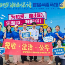 保靖:税惠春风随跑飞扬 法治公平跃动赛道