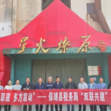 保靖税务:税财支部“双联共建”传承新篇