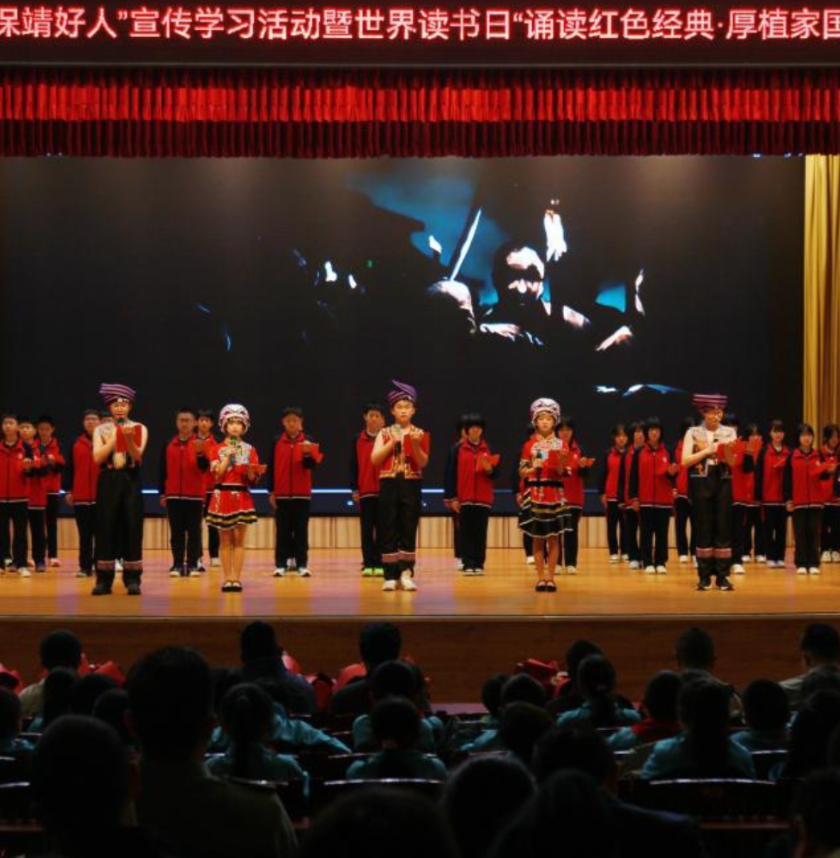 世界读书日:保靖县开展“诵读红色经典·厚植家国情怀”主题阅读活动