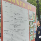 保靖县市场监管局:开展五一旅游市场检查,守护游客消费权益