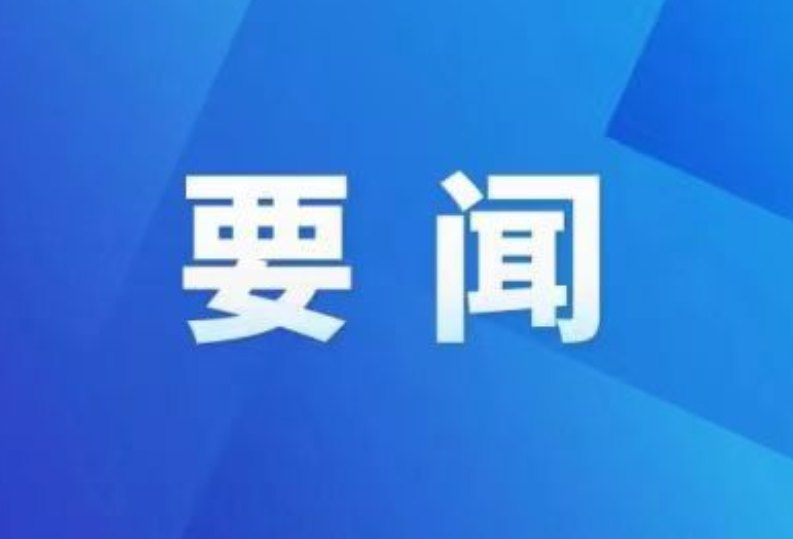 周建武走访慰问困难残疾人：用心用情用力关爱服务 不断创造残疾人更加幸福美好的生活