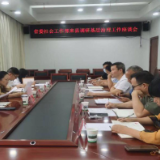 湖南省委社会工作部赴保靖县开展基层治理工作调研