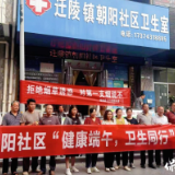 保靖县卫健局联合多部门开展第38个世界无烟日活动