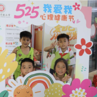 保靖县实验小学“525”心理健康活动暖心启幕构筑心灵成长“能量场”