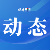 岐黄仁心暖桑榆 智慧守护夕阳红——保靖县中医院医养中心书写新时代养老答卷