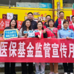 保靖县：开展医保基金监管集中宣传月活动