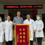保靖县毛沟镇中心卫生院：一面锦旗传谢意 医者仁心暖人心