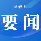 陈力一行到保靖调研乡村振兴工作