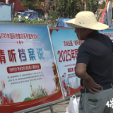 保靖县举行第十八个“6·9国际档案日”宣传活动