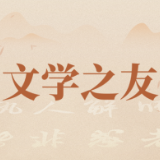 岩脚九把斧:峭壁上的生命图腾