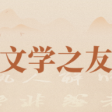 岩隙生春色,深根立苍穹