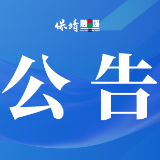 保靖县文化旅游广电局关于招募2025年度文化志愿者的公告