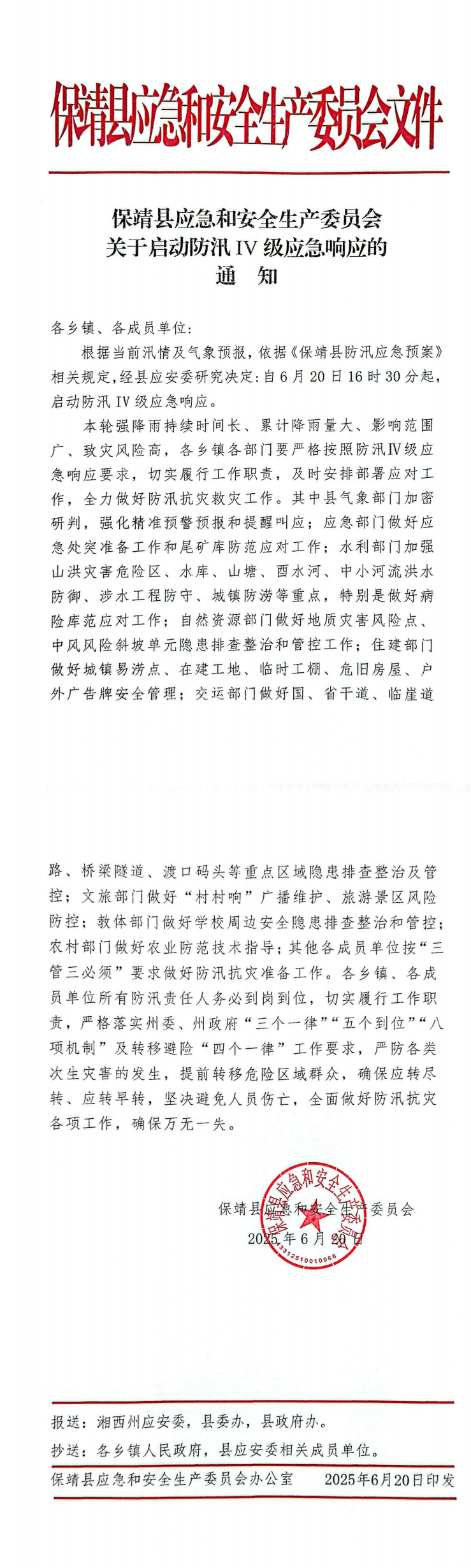 微信图片_20250620164617.png