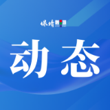 保靖县五大举措推进乡村医生服务能力建设