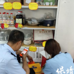 保靖县市场监管局:开展养老领域检查,守护“银发”消费安全