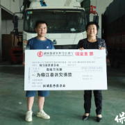 保靖驰援贵州榕江洪灾 “村超·村厨村艺”情谊再升华