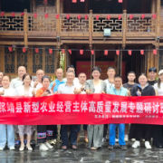保靖县举办新型农业经营主体专题研讨班