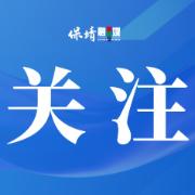 股长风采·服务先锋 | 朱江:高效审批服务跑出“加速度”