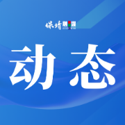 中南林科大师生文化赋能湘西土家村寨振兴