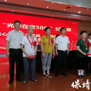 保靖县卫健系统党员夏训:淬炼忠诚 赋能发展