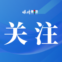 保靖县市场监管局:全程护航保靖黄金茶成功晋级国家地理标志保护产品