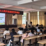 保靖县普戎镇：安全不放假！家庭教育指导护航暑期成长