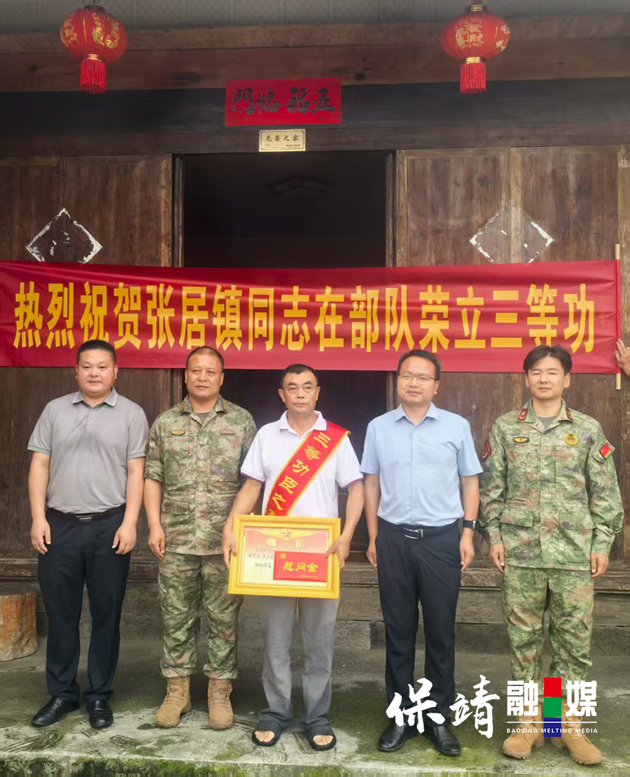 慰问组给张居镇同志家属送喜报及慰问金2 拷贝.jpg