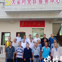 永葆军人本色 助力乡村振兴：复兴镇大妥村举行退役军人“八一”座谈会